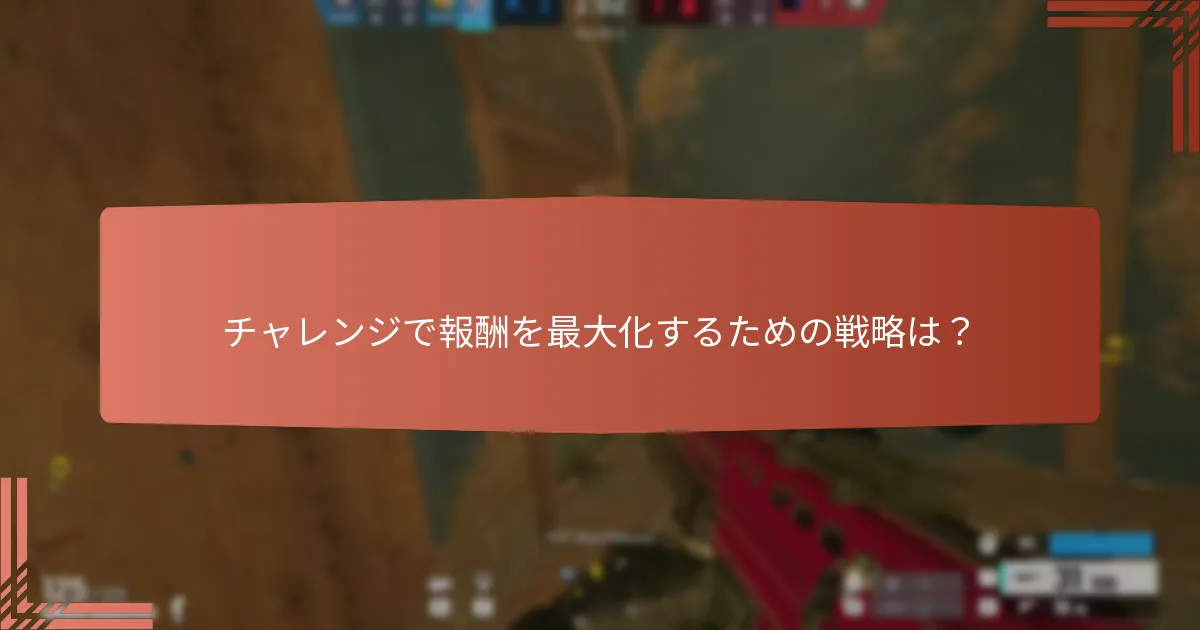 獲得できるゲーム内通貨の種類は？