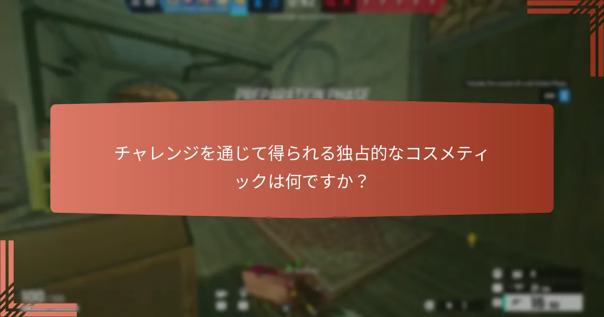 Ubisoft Connectのデイリーチャレンジはどのように機能しますか？