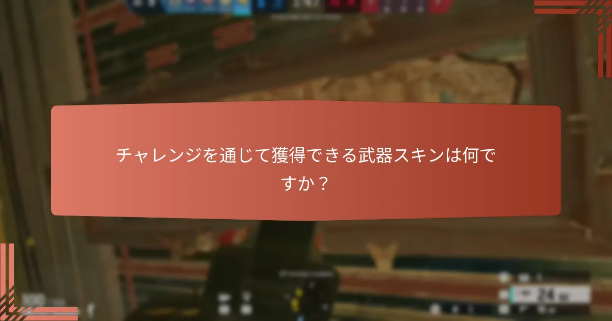 現在利用可能なオペレーターのチャレンジは何ですか？