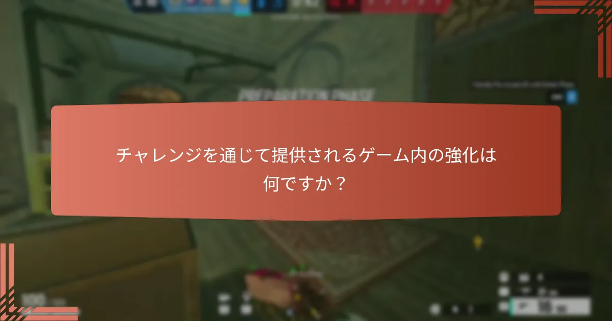 Ubisoft Connectのデイリーミッションはどのように機能しますか？