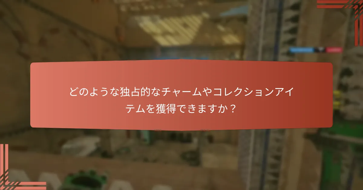 どのようにしてTwitch Dropsの報酬を受け取ることができますか？