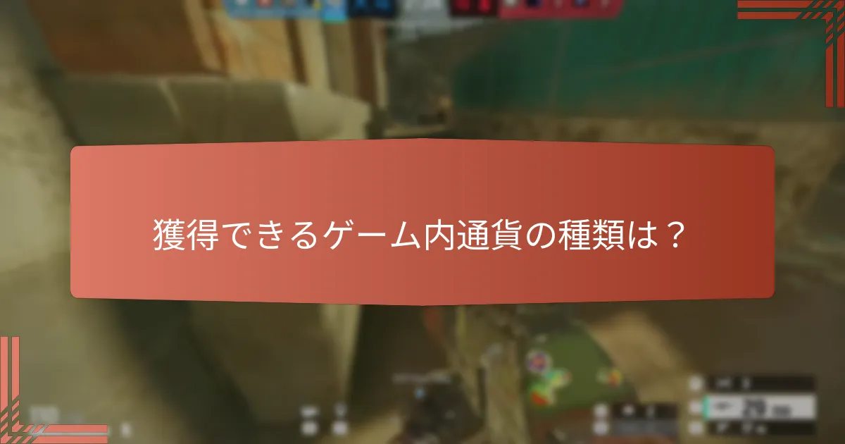 期間限定チャレンジはいつ行われるのか？