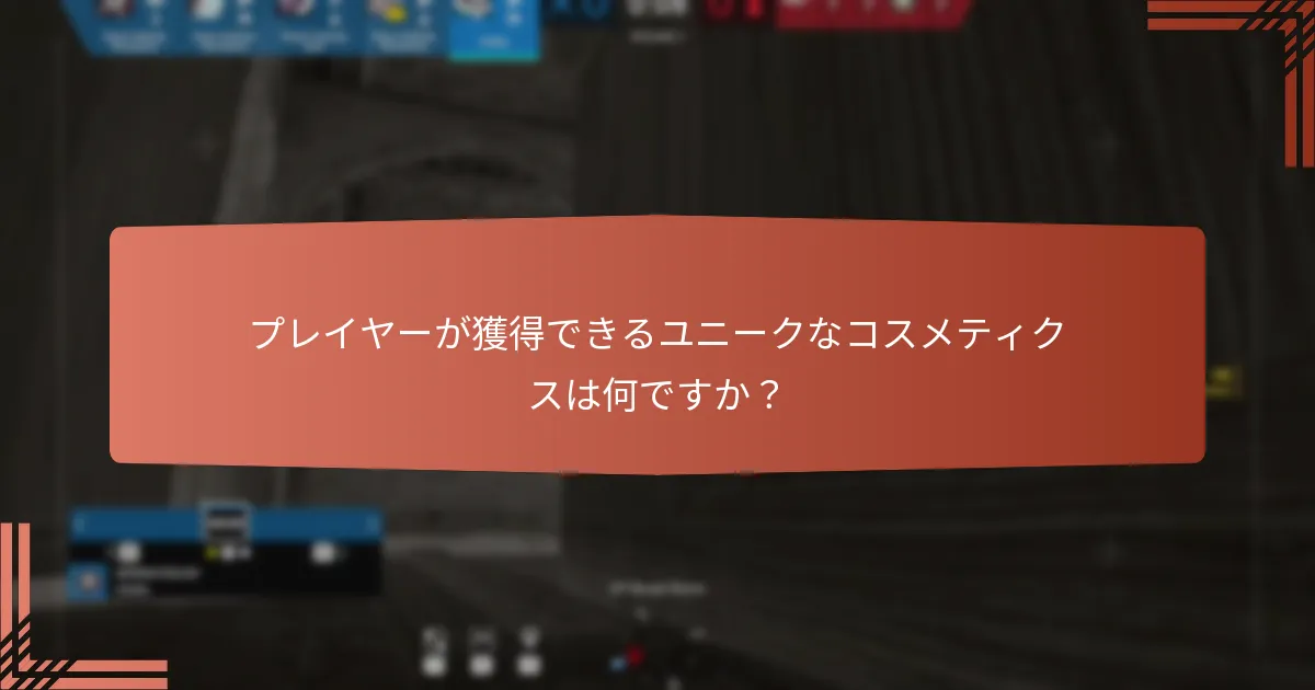 Ubisoft Connectのイベントチャレンジはどのように機能しますか？