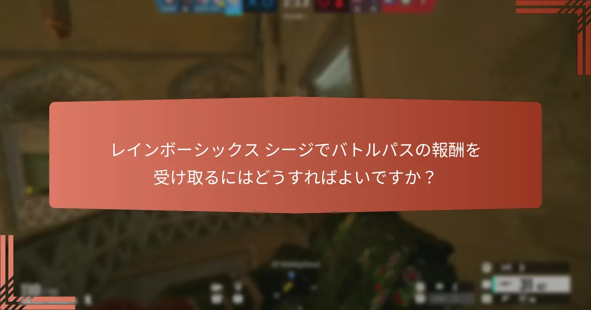 オペレーターの衣装はゲームプレイにどのように影響しますか？