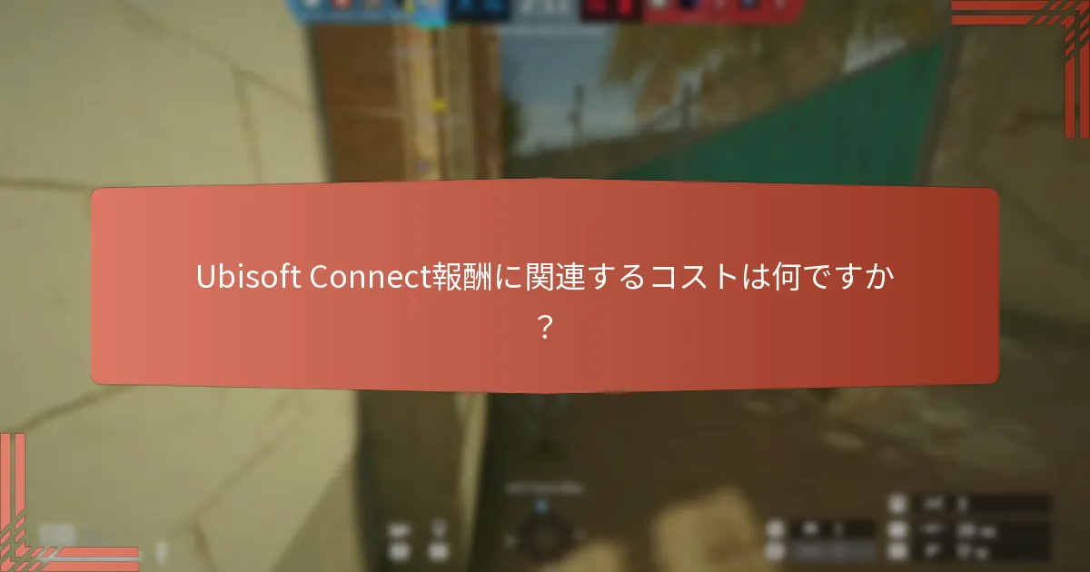 ゲームプレイの強化はどのようにゲーム体験を向上させるのか？