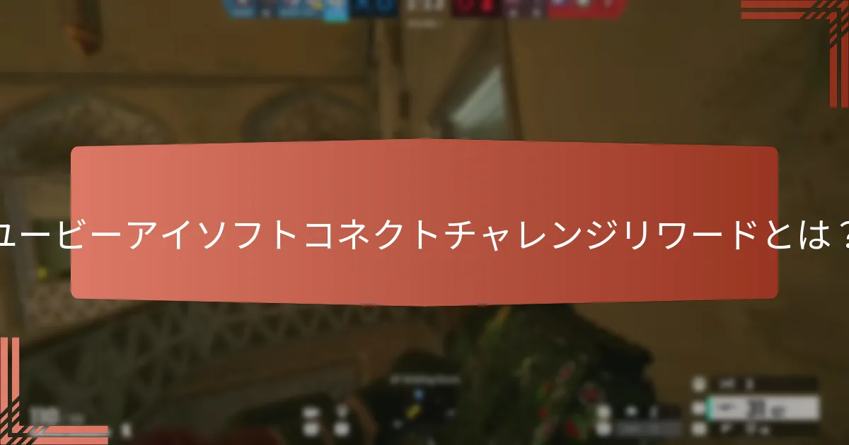 プレイヤーが報酬のために完了できる特別なミッションは何ですか？